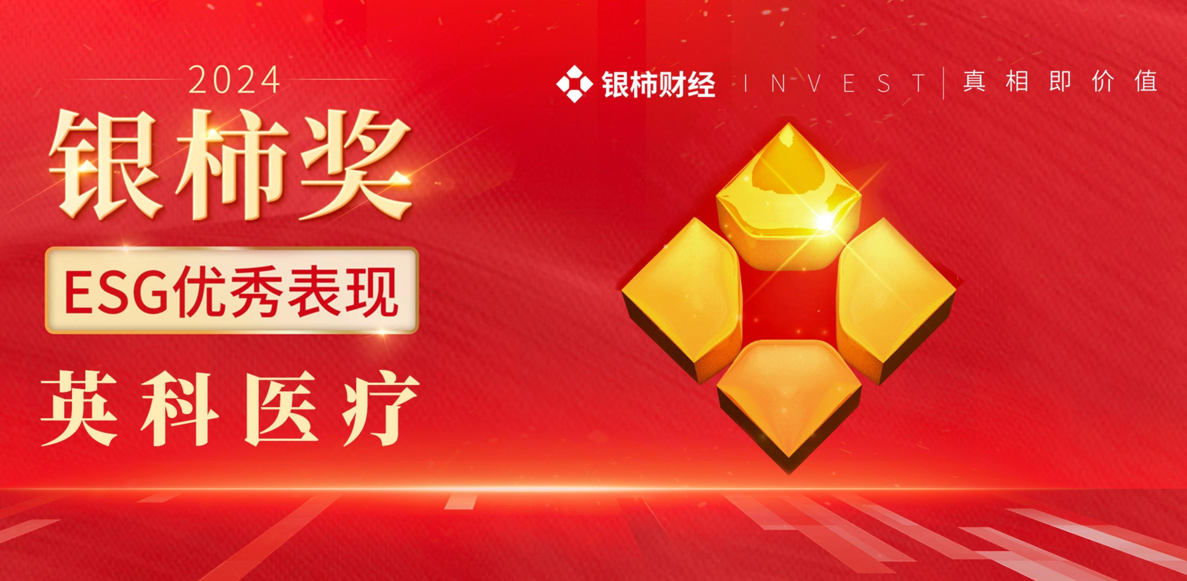 Z6����ҽ���ٻ���������ESG�������ֽ��������������Կ�һ������ʵ��