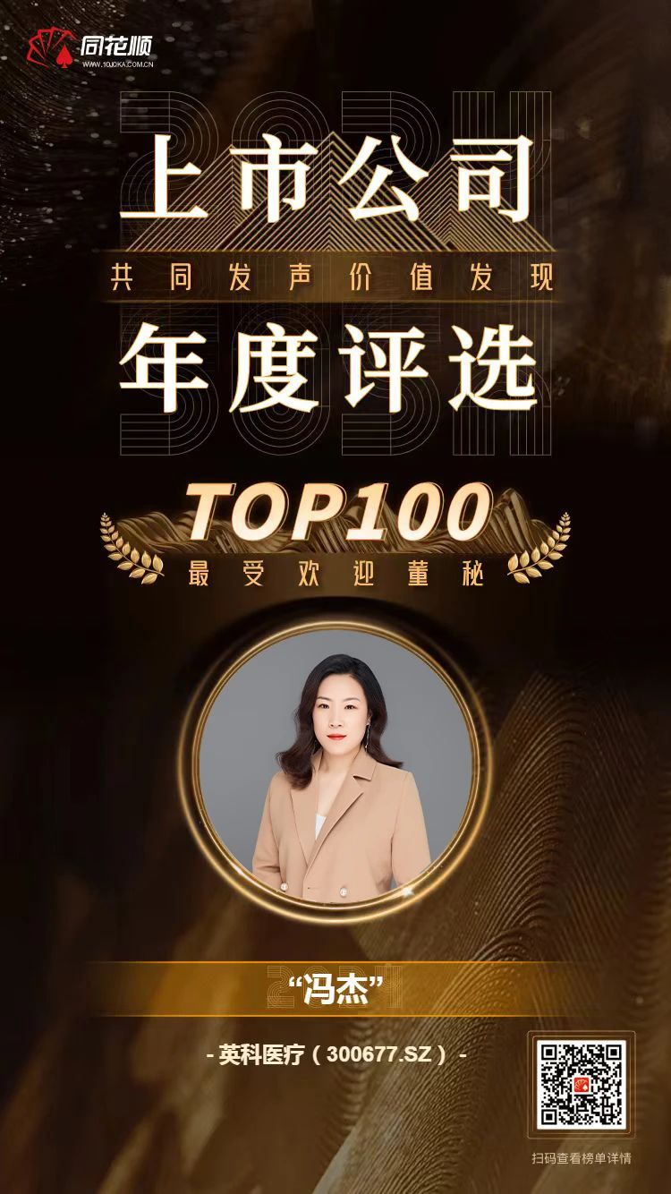 Z6����ҽ�Ƽ����ط��Ůʿ�ٵ�ͬ��˳���й�˾�����ѡTOP100��