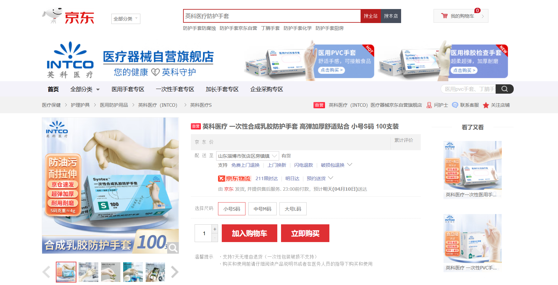 Z6����ҽ��Syntex?һ���Ժϳ��齺������Ʒ�ھ���ƽ̨����